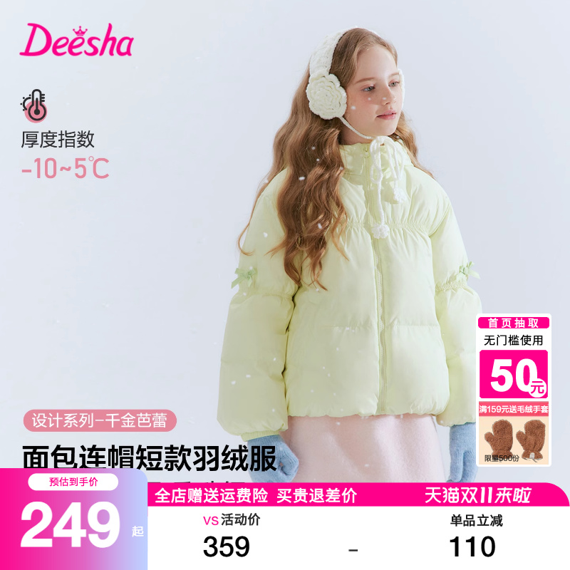 笛莎旗舰店童装女童羽绒服冬装新款女大童女孩儿童短款面包服外套