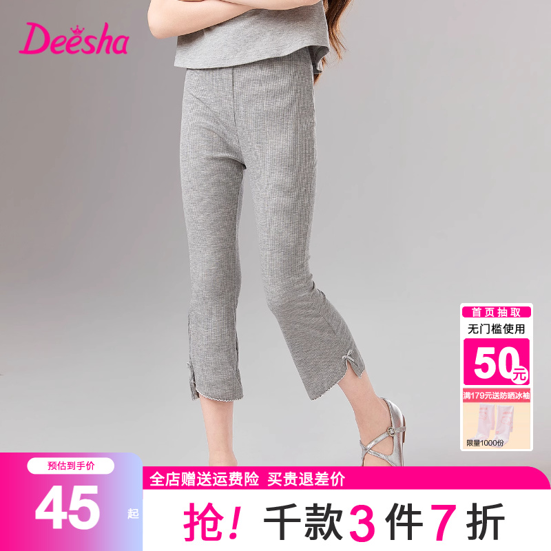 笛莎官方童装女童裤子2025夏季新款中大童儿童女孩喇叭打底裤薄款