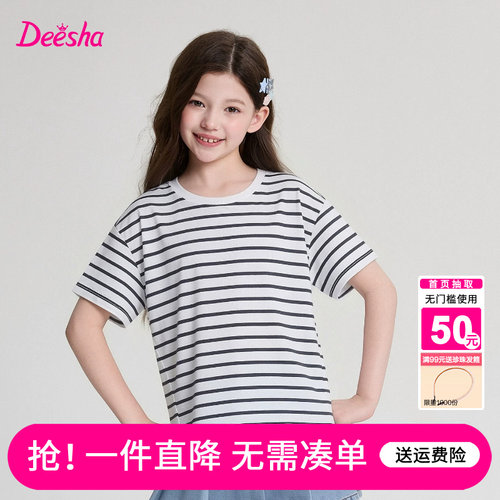 笛莎官方旗舰店女童T恤