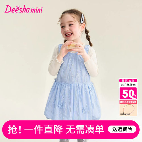 笛莎官方旗舰店女童套装