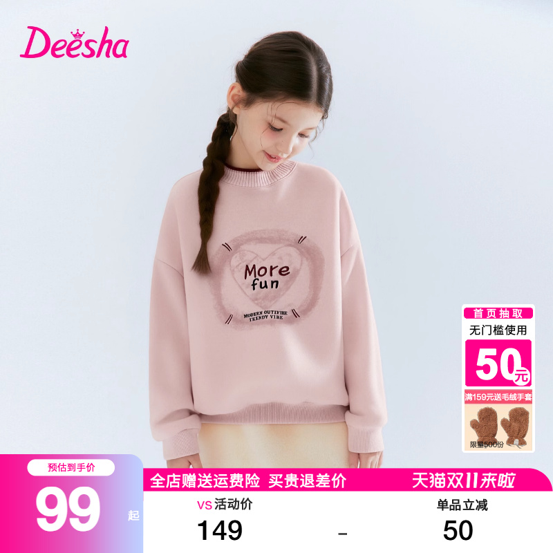 笛莎童装女童卫衣秋冬季新款洋气中大童儿童女孩圆领加厚加绒上衣