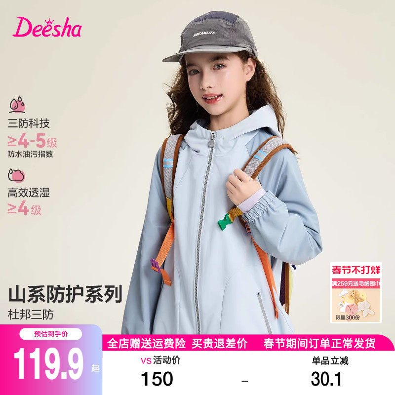 笛莎旗舰店童装女童外套2026新款春装中大童女孩儿童冲锋上衣春秋