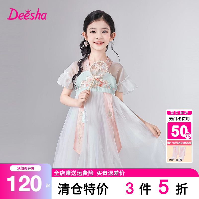 笛莎旗舰店童装女童连衣裙夏季新款大童儿童古装旗袍汉服公主裙子