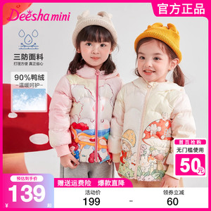 笛莎官方童装女童羽绒服2023秋冬装新款宝宝儿童短款轻薄外套迪莎