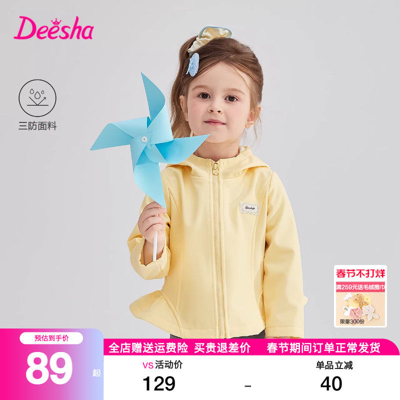 笛莎女童外套2025新款秋冬装女宝宝小童儿童连帽加绒加厚上衣春秋