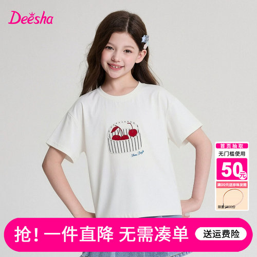 笛莎官方旗舰店女童T恤