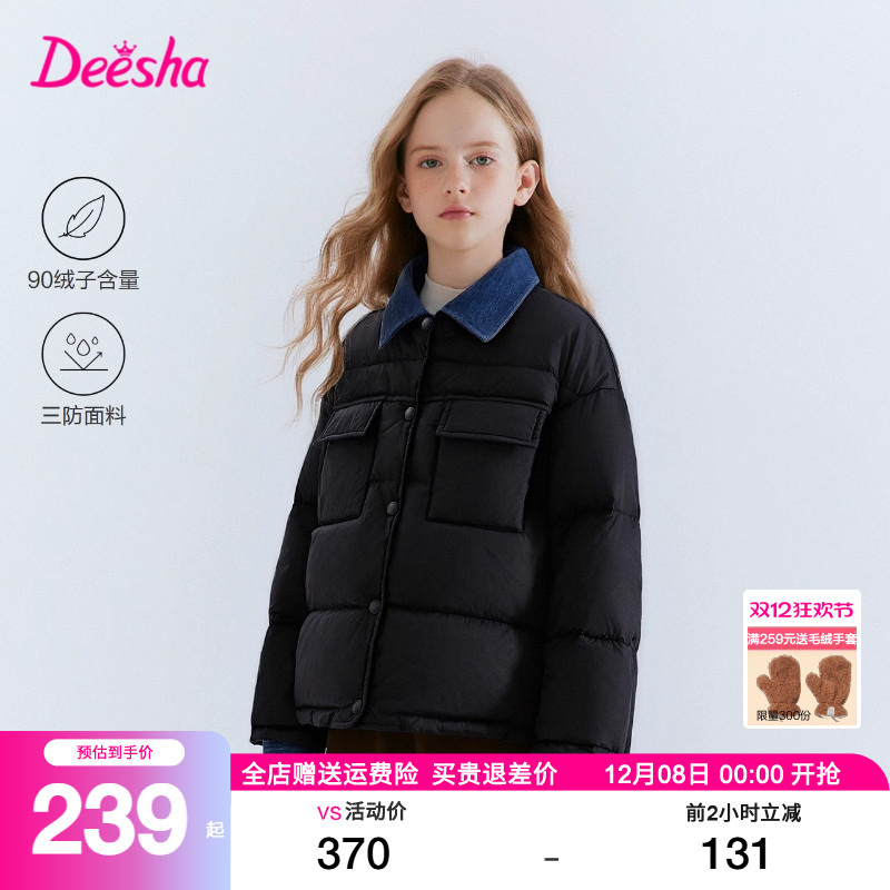 笛莎官方旗舰店女童羽绒服外套