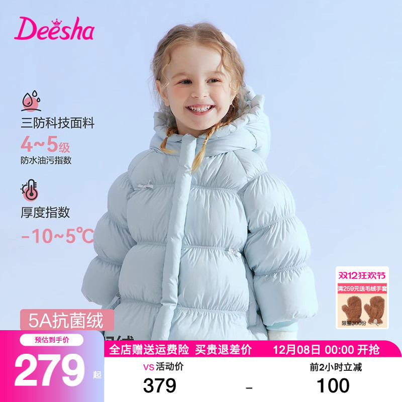 笛莎官方旗舰店女童羽绒服