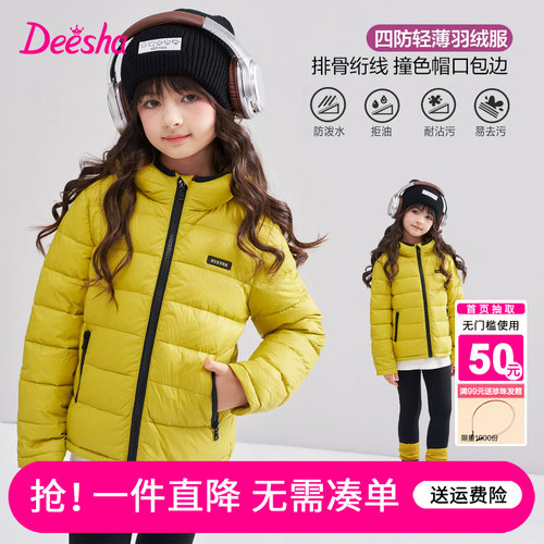 笛莎官方旗舰店女童羽绒服