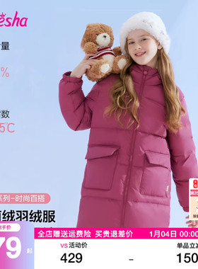 笛莎童装女童羽绒服2025秋冬装新款中大童女孩儿童中长款加厚外套