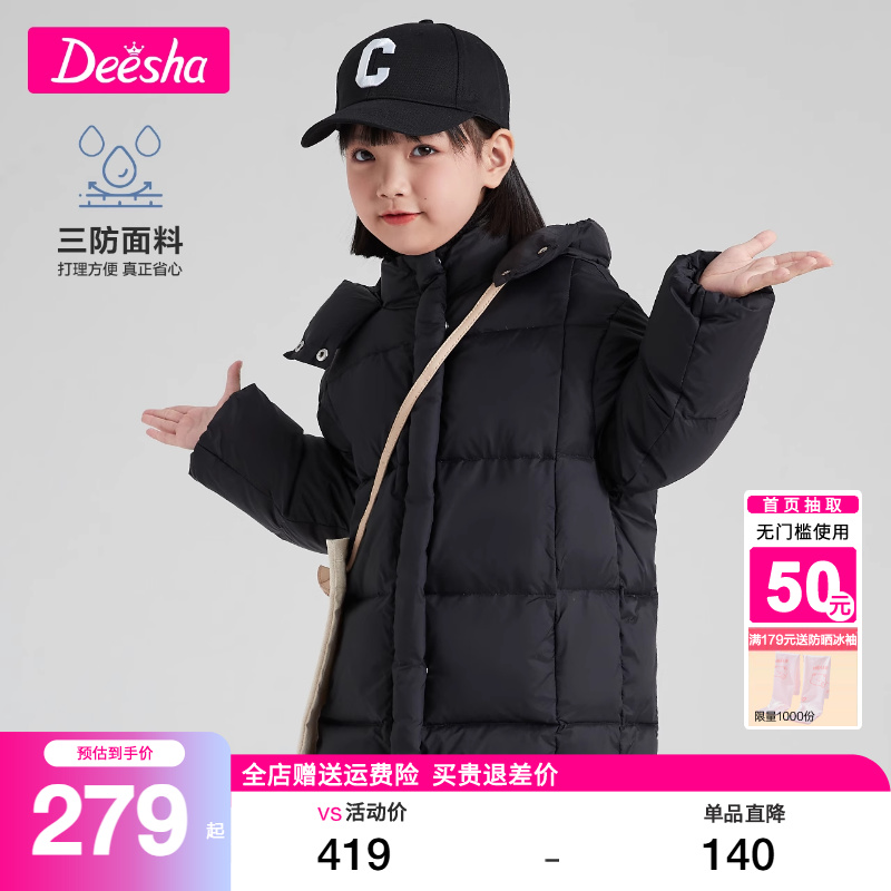 笛莎女童羽绒服冬装新款中长款大童儿童宝宝加厚外套黑色迪莎官方