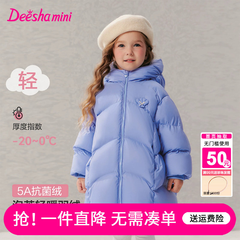 笛莎童装女童羽绒服2025秋冬季女宝宝小童儿童泡芙加厚中长款外套