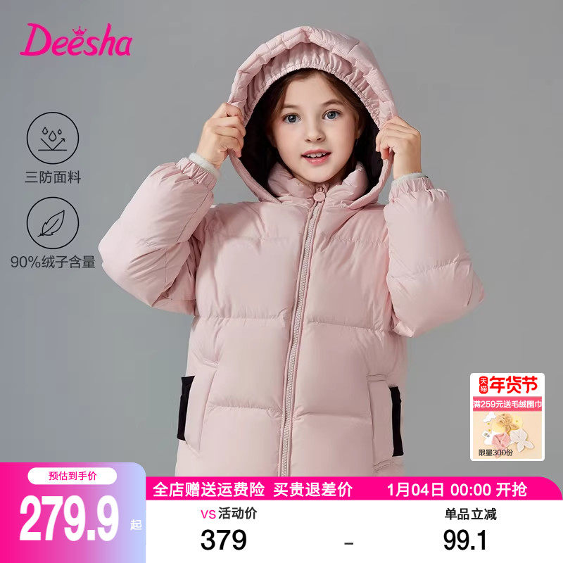 笛莎旗舰店童装女童羽绒服宝宝冬装新款中大童儿童加厚中长款外套,童装/婴儿装/亲子装,羽绒服,淘宝优惠券,粉丝福利购,淘宝优惠卷