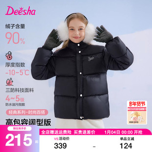 笛莎官方女童羽绒服2025秋冬季新款中大童儿童女孩轻短款外套上衣