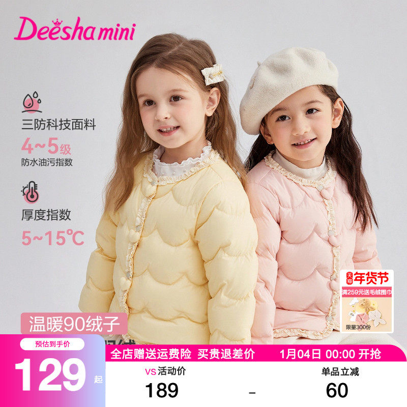 笛莎旗舰店童装女童羽绒服轻薄秋冬装新款女宝宝小童儿童外套内胆,童装/婴儿装/亲子装,羽绒服,淘宝优惠券,粉丝福利购,淘宝优惠卷