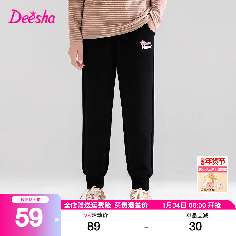 笛莎旗舰店女童裤子薄春装新款女大童卫裤儿童休闲运动裤长裤春秋,童装/婴儿装/亲子装,裤子,淘宝优惠券,粉丝福利购,淘宝优惠卷