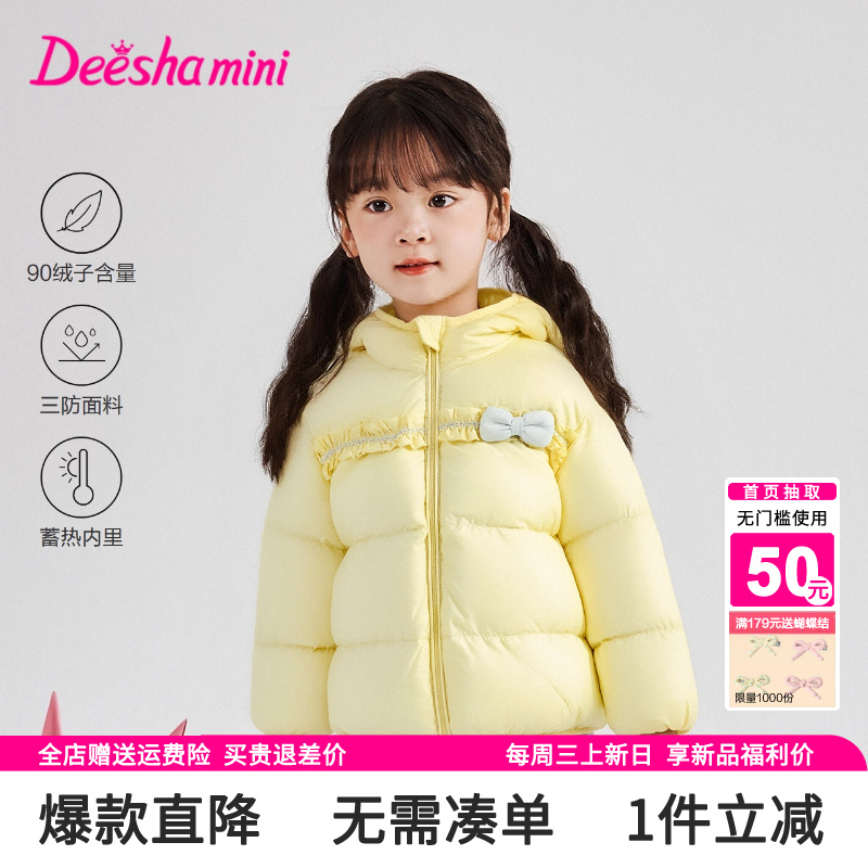 笛莎官方旗舰店女童羽绒服