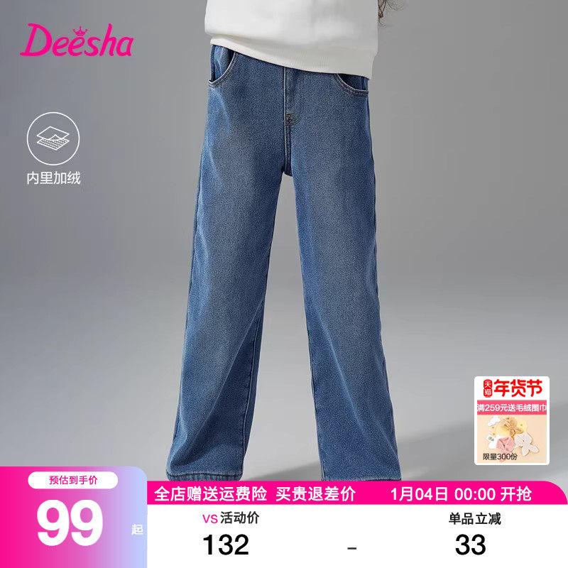 笛莎童装女童牛仔裤2025秋冬季新款中大童儿童洋气加绒裤子长裤厚,童装/婴儿装/亲子装,裤子,淘宝优惠券,粉丝福利购,淘宝优惠卷
