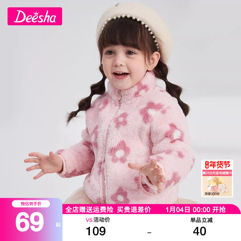 笛莎女童外套毛绒抓绒加绒秋冬装新款宝宝大童儿童摇粒绒迪莎官方,童装/婴儿装/亲子装,普通外套,淘宝优惠券,粉丝福利购,淘宝优惠卷