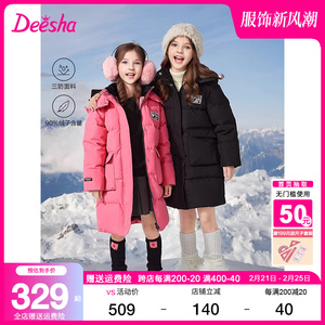 笛莎旗舰店童装女童羽绒服冬装新款中大童儿童中长款保暖加厚外套