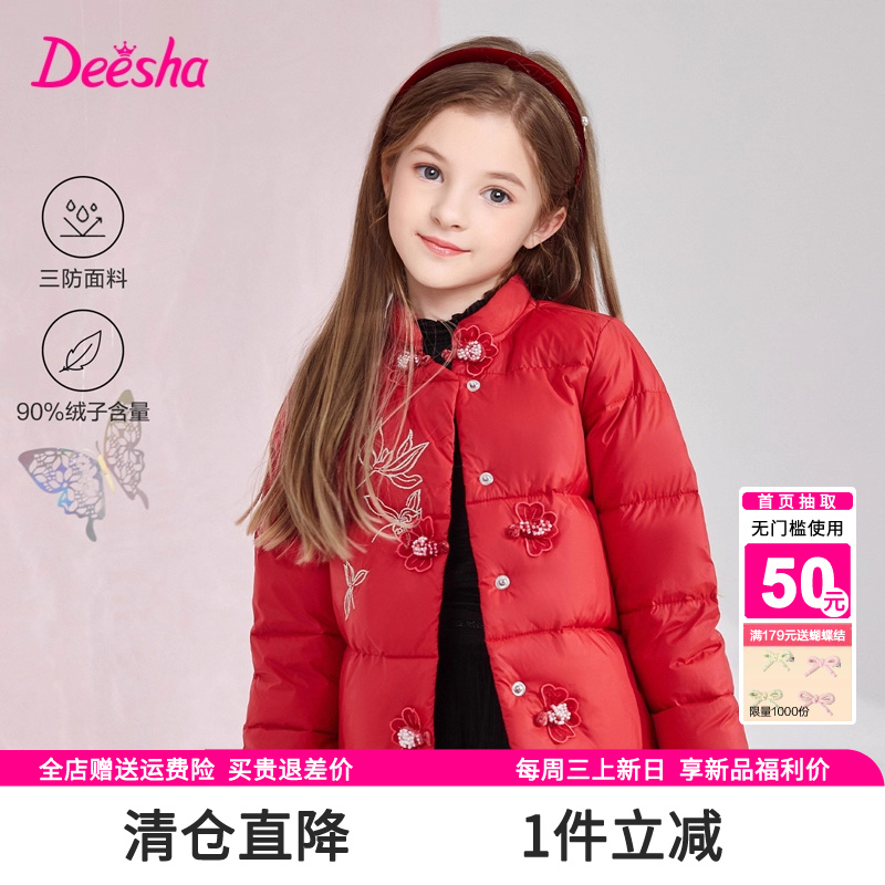 笛莎官方旗舰店女童羽绒服冬装