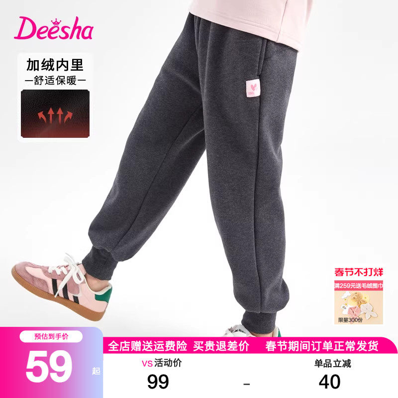 笛莎女童裤子加绒2025秋冬装女大童宝宝儿童加厚运动卫裤长裤迪莎