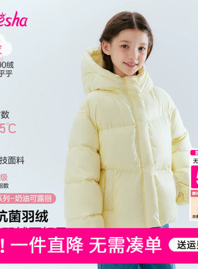 笛莎官方旗舰店女童羽绒服