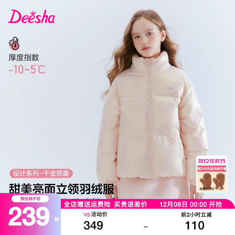 笛莎官方旗舰店女童羽绒服