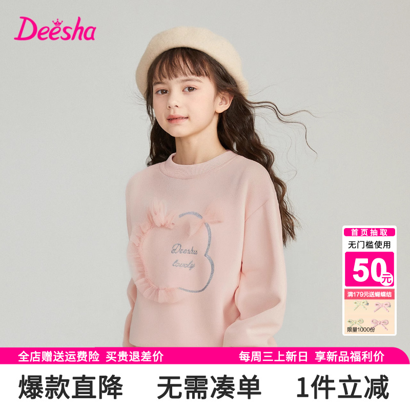 笛莎官方旗舰店女童卫衣春秋