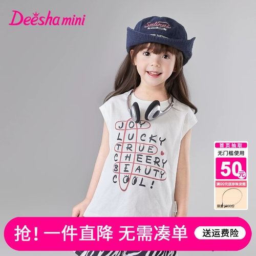 笛莎官方旗舰店女童短袖T恤