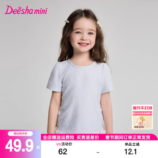 笛莎官方童装女童T恤夏季新款宝宝小童女孩儿童洋气圆领上衣迪莎