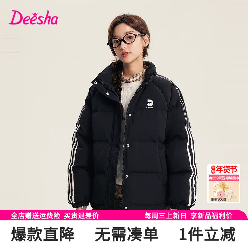 笛莎童装女童羽绒服2025冬装新款青少年大童女孩儿童加厚短款外套,童装/婴儿装/亲子装,羽绒服,淘宝优惠券,粉丝福利购,淘宝优惠卷