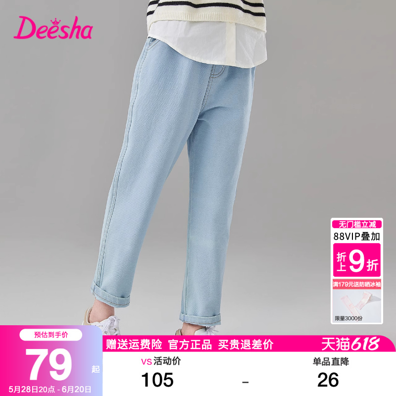 笛莎旗舰店女童牛仔裤子2025春装新款中大童休闲长裤萝卜裤薄春秋