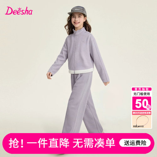 笛莎官方旗舰店女童套装