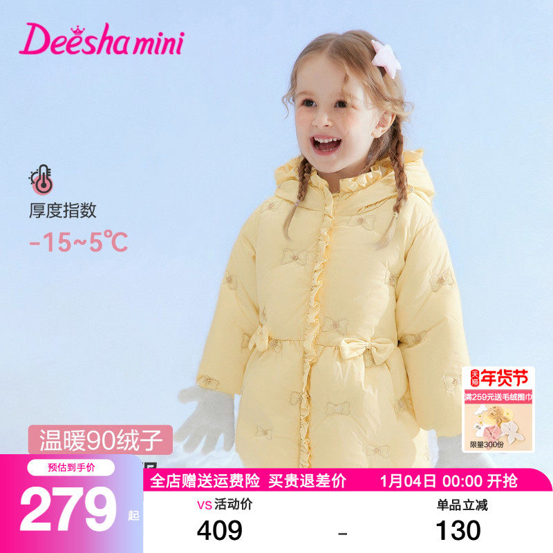 笛莎官方女童羽绒服2025秋冬季新款女宝宝小童儿童中长款加厚外套,童装/婴儿装/亲子装,羽绒服,淘宝优惠券,粉丝福利购,淘宝优惠卷
