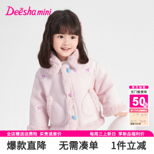 加绒加厚上衣迪莎 女宝宝小童儿童短款 笛莎童装 女童外套2025秋冬装