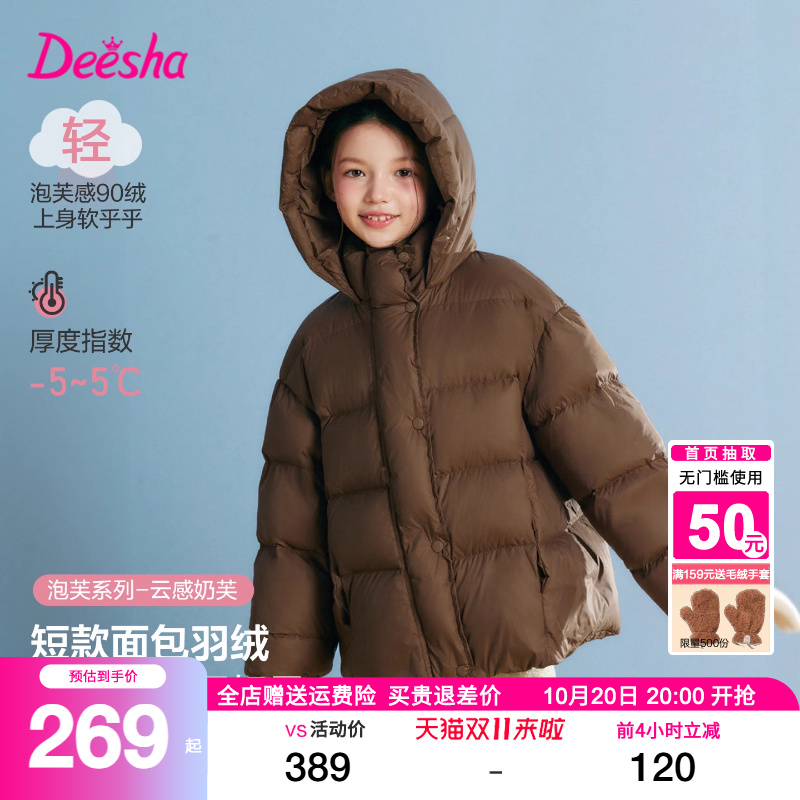 笛莎官方旗舰店女童羽绒服
