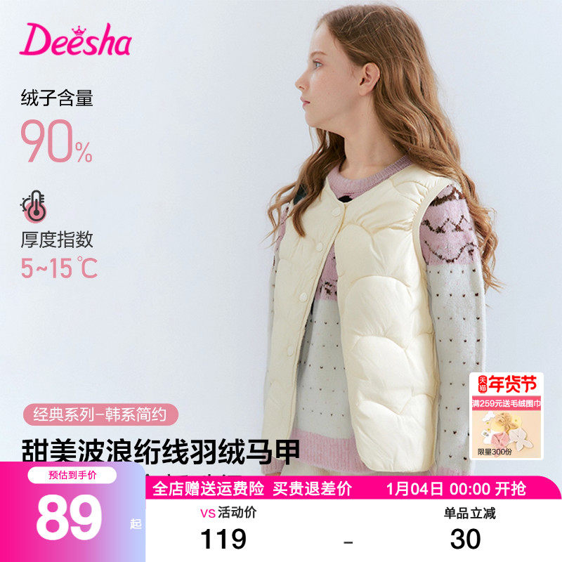 笛莎旗舰店女童羽绒马甲秋冬装新款中大童女宝宝儿童短款背心迪莎,童装/婴儿装/亲子装,羽绒马甲,淘宝优惠券,粉丝福利购,淘宝优惠卷