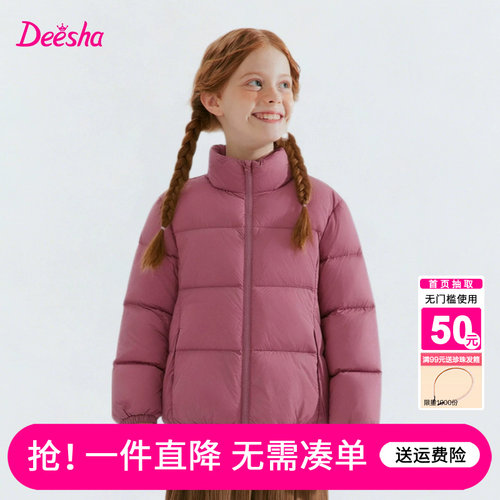 笛莎官方旗舰店女童羽绒服