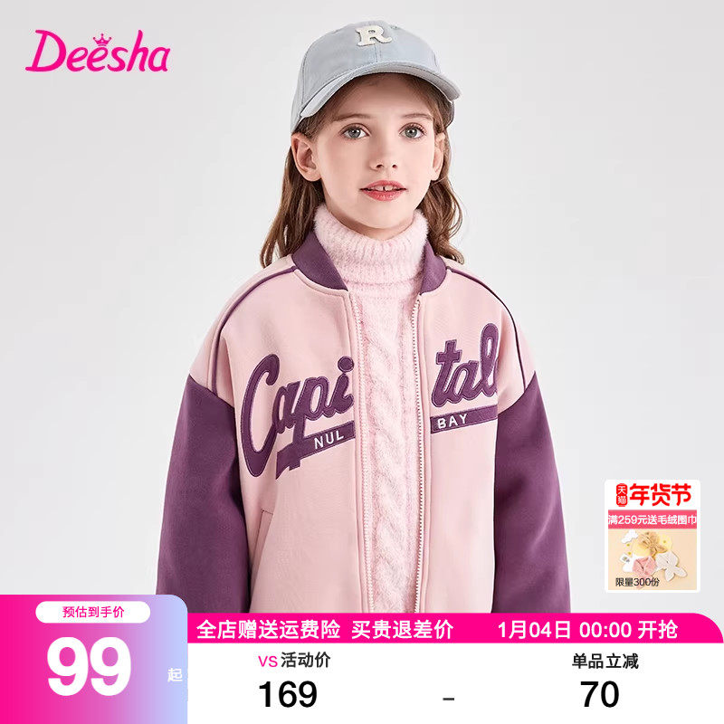 笛莎童装女童棒球服外套秋冬装新款大童宝宝女孩儿童加厚夹棉夹克,童装/婴儿装/亲子装,普通外套,淘宝优惠券,粉丝福利购,淘宝优惠卷