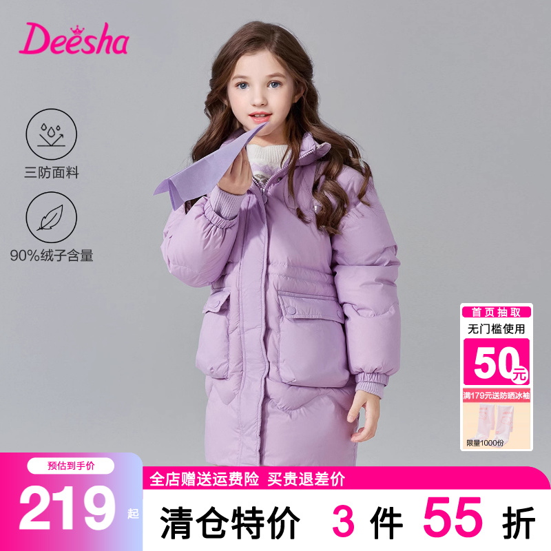 笛莎旗舰店童装女童羽绒服冬装新款女大童儿童加厚极寒中长款外套