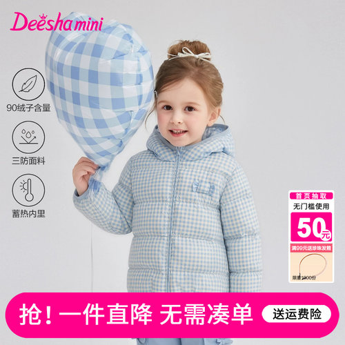 笛莎官方旗舰店女童羽绒服