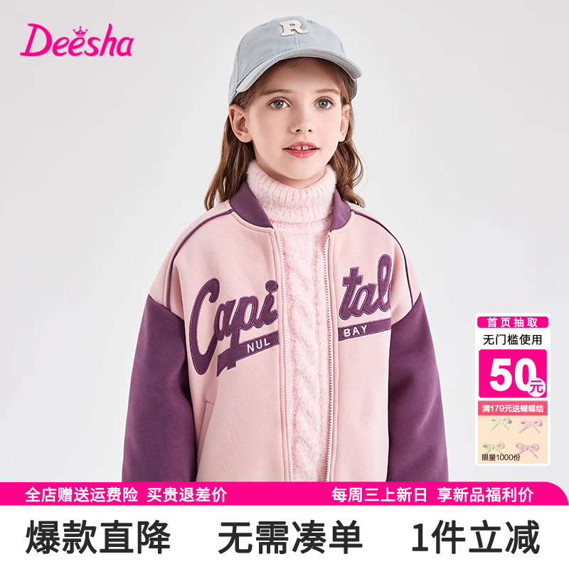 笛莎官方旗舰店女童外套棒球服