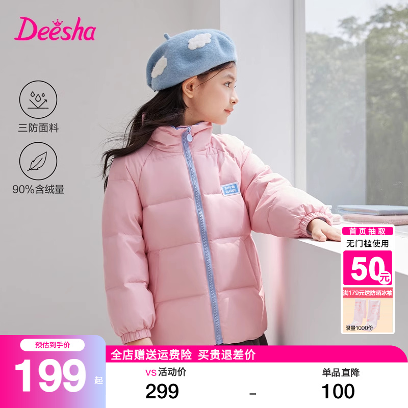 笛莎女童羽绒服冬装女大童宝宝儿童面包服短款白鸭绒加厚外套迪莎