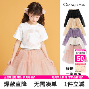 笛莎千与女童半身裙2025春装 儿童女宝宝洋气蓬蓬网纱裙子春秋 新款
