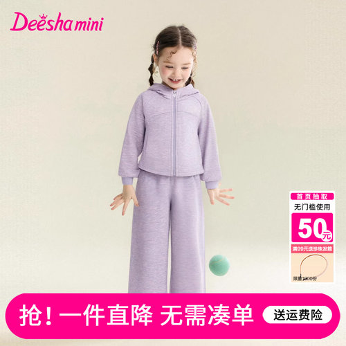 笛莎官方旗舰店女童套装