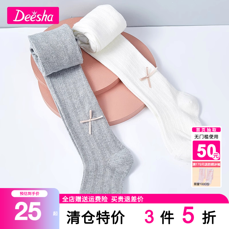 笛莎2025春春季新款女童儿童宝宝舞蹈连裤袜子组合装女孩打底袜