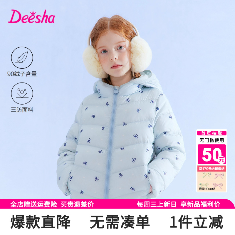 笛莎旗舰店童装女童羽绒服2025冬季新款女大童宝宝儿童轻薄款外套
