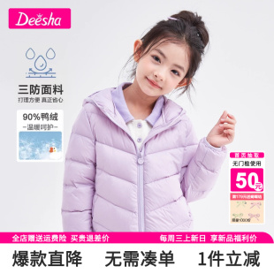 笛莎旗舰店女童羽绒服轻薄秋冬季 外套内胆迪莎 女宝宝大童儿童短款