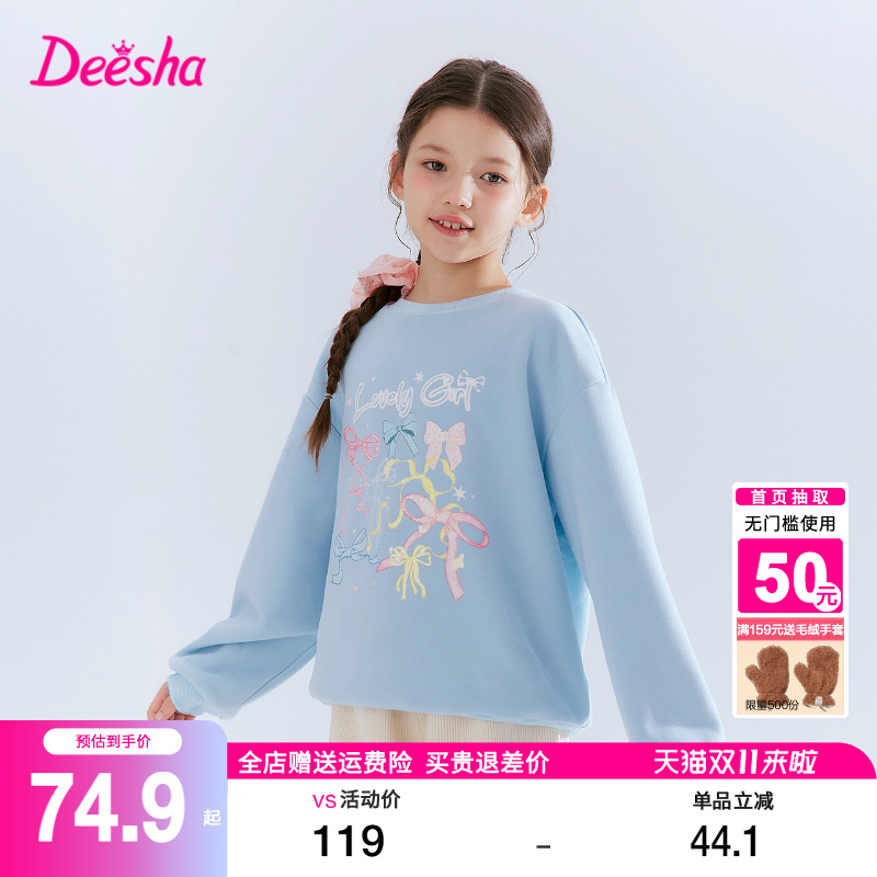 笛莎官方旗舰店女童卫衣